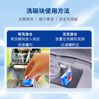 【自营】Finish 亮碟洗碗机专用全效洗碗块大包装100块柠檬香