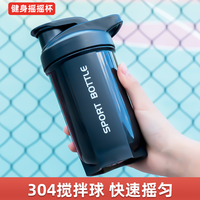 GIANXI/捷安玺摇摇杯网红健身水杯学生便携运动杯带搅拌球摇粉杯