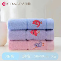 GRACE 洁丽雅 纯棉卡通吸水毛巾3条装