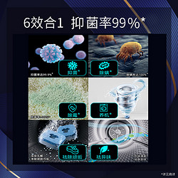 Home Aegis 家安 HomeAegis）家安酵素洗衣机槽清洁泡腾片6片装240g 滚筒波轮洗衣机清洁除垢剂