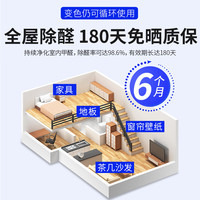 INOCHINOMOTO 氧乐士除甲醛新房家用去甲醛9盒装除醛魔盒叶庭石甲醛清除剂