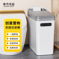 家杰优品 垃圾桶卫生间带盖家用方形客厅浴室厨房卧室通用 脚踏按压垃圾桶