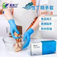 JIAZHANLI 嘉湛力 一次性手套厨房 橡胶手套 家务清洁100只/盒