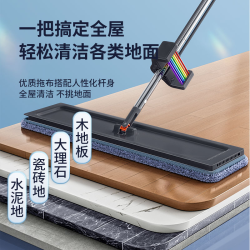 佳帮手 免手洗家用洗拖一体干湿两用平板拖把