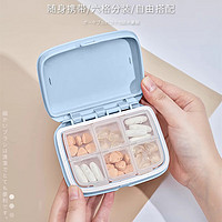 洁比世药盒便携一周旅行随身药品收纳盒分装迷你大容量密封多功能小药盒