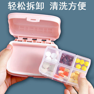 洁比世药盒便携一周旅行随身药品收纳盒分装迷你大容量密封多功能小药盒
