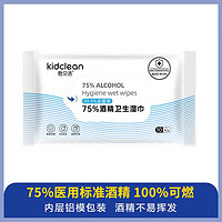 kidclean 憨贝洁 75%酒精湿巾 10抽