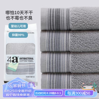 KINGSHORE 金号 4A级抗菌纯棉毛巾A类加厚全棉洗脸巾面巾密封袋包装灰色/120G