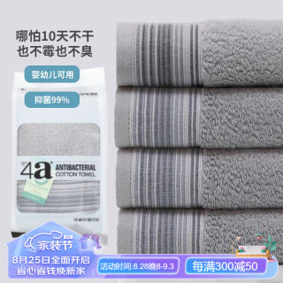 KINGSHORE 金号 4A级抗菌纯棉毛巾A类加厚全棉洗脸巾面巾密封袋包装灰色/120G