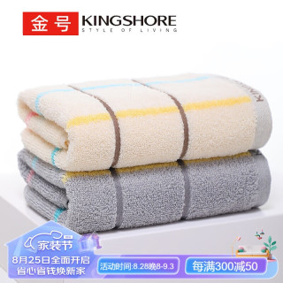 KINGSHORE 金号 毛巾纯棉成人洗脸巾 简约方格A类毛巾 加厚男士女士擦脸巾 2条装