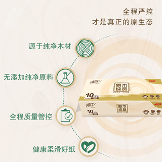 Breeze 清风 原木纯品无芯卷纸 75克10卷