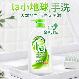 La 手洗洗衣液内衣内裤专用 洗衣皂液920ml*2瓶