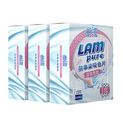 Lam Pure 蓝漂 悬挂式抽纸2提