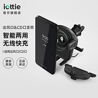 iOttie OneTouch 2 QI无线充电车载手机导航支架CD空调出风口两用