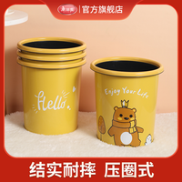 Maryya 美丽雅 卡通垃圾桶家用客厅轻奢卧室宿舍现代可爱创意厨房办公室