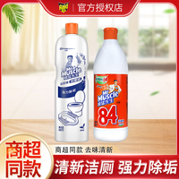 威猛先生 Mr Muscle 洁厕液实惠装马桶清洁剂卫生间除垢尿垢家用洗厕所洁厕灵