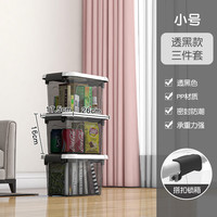 纳份爱特大号加厚收纳箱塑料带盖透明储物箱家用卧室衣服儿童玩具整理箱 透黑
