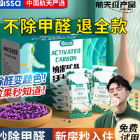 活性炭除甲醛新房竹炭包衣柜去异味家用装修吸附甲醛净化空气碳包