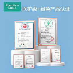 Purcotton 全棉时代 洗脸巾100%棉加厚33%款尝鲜一次性毛巾棉柔巾吸水柔肤60gsm50抽*1