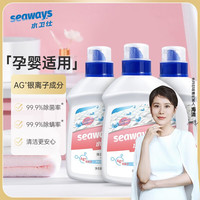 水卫士 seaways除菌除螨洗衣液去除顽固污渍樱花香手洗机洗母婴可用 除菌除螨洗衣液2kg*3瓶