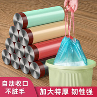 自动收口垃圾袋家用加厚手提式厨房抽绳中大号黑色塑料袋 加大加厚黑色