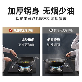 SUPOR 苏泊尔 炒锅不粘锅炒菜锅聚油底煎炒通用 少油烟燃气电磁炉通用炒菜锅具 32CM配硅胶铲