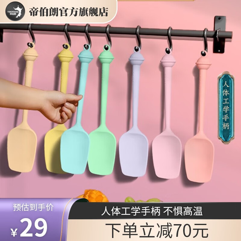 帝伯朗（TIBORANG）硅胶铲厨房长柄勺防烫耐高温马来西亚硅胶不粘锅专用料理铲子26cm 达菲粽