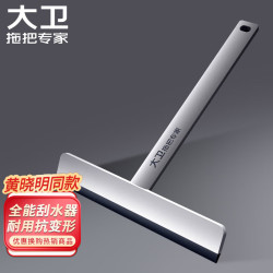 大卫 刮水器 S6