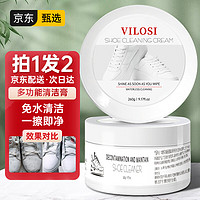 vilosi 英国vilosi小白鞋清洁剂260g 多功能清洁膏厨房去污膏皮鞋皮具保养刷鞋擦鞋神器球鞋运动鞋免水洗