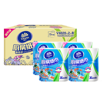 Vinda 维达 厨房用纸厨房纸巾专用家用整箱实惠装吸水吸油油炸擦油纸大卷