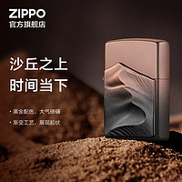 ZIPPO 之宝 打火机 沙丘 LZE-0639 zippo防风打火机