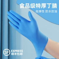 一次性乳胶手套手术丁腈pvc食品级专用防水加厚橡胶丁晴厨房洗碗