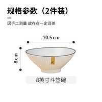 浩雅 陶瓷餐具北欧景德镇餐具面碗汤碗8英汤碗斗笠碗2个装墨雅