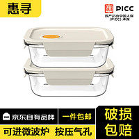 惠寻 京东自有品牌 保鲜盒饭盒可微波炉加热玻璃饭盒婴儿辅食盒餐盒