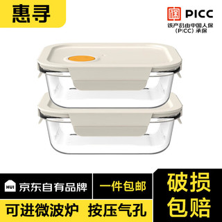 惠寻 京东自有品牌 保鲜盒饭盒可微波炉加热玻璃饭盒婴儿辅食盒餐盒