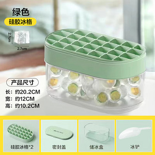 惠寻京东自有品牌 冰块模具冰格带盒制冻冰块制冰模具送冰铲
