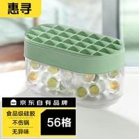 惠寻京东自有品牌 冰块模具冰格带盒制冻冰块制冰模具送冰铲