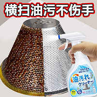 洁饶 油污清洁剂 500ml2瓶+1个泵头