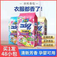 洁饶 樟脑丸蟑螂球除味 1袋