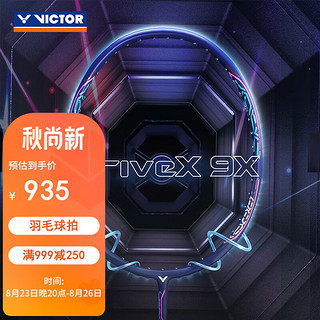 VICTOR 威克多 羽毛球拍 单拍 驭系列 DX-9X