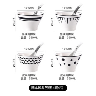 萌物坊 赫本风陶瓷餐具 5英寸碗4只+陶瓷勺4只
