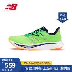 new balance NB官方23新款男鞋女鞋Rebel v3系列轻量回弹透气训练跑步鞋 亮绿色 MFCXMM3 男款 标准鞋楦D 42(脚长26.5cm)