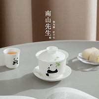南山先生熊猫盖碗茶杯白瓷茶碗带盖三才单个大号功夫家用茶具套装 熊猫盖碗竹趣