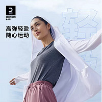 抖音超值购：DECATHLON 迪卡侬 防晒衣女夏季防晒透气户外运动外套薄款防紫外线速干326556