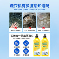 洗衣机槽清洗剂强力除垢杀菌消毒滚筒洗衣机清洁专用檬去污渍神器