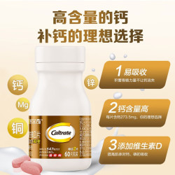 钙尔奇 添佳片维D钙片 60粒*4瓶