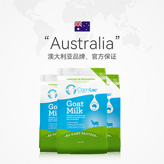 CapriLac 澳洲CapriLac佳倍营A2羊奶粉成人中老年无糖高钙1KG*3袋