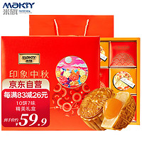 MaKY 米旗 印象中秋月饼礼盒10饼7味500g多口味月饼广式黑芝麻蛋黄莲蓉月饼