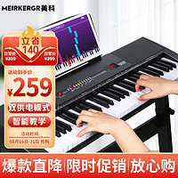 MEIRKERGR 美科 MK-2700钢琴键多功能智能61键电子琴儿童初学乐器+配件礼包