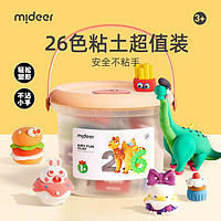 mideer 弥鹿 新客专享儿童粘土26色手工礼盒彩泥超轻黏土安全幼儿园玩具 26色粘土礼盒（含工具+教程）